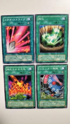 遊戯王 メテオ ストライク 孵化 燃えさかる大地 リミッター解除