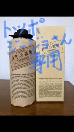 トッポジージョさん専用 百年の孤独のサムネイル