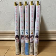 塩対応の佐藤さんが僕にだけ甘い1〜5巻のサムネイル