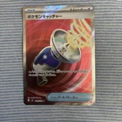 ポケモンキャッチャー SR MEGA 拡張パック ストームエメラルダ キラ 0…のサムネイル