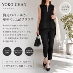 YOKO CHAN ヨーコチャン ノースリーブ パール ブラウス 黒 36 - メルカリ
