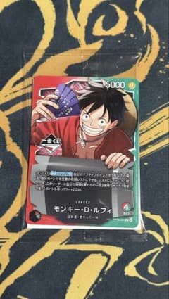 一番くじ ワンピースカードゲーム モンキー・D・ルフィ - メルカリ