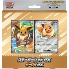 ポケモンカードゲーム スターターセットex イーブイexのサムネイル