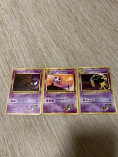 ポケモンカード 旧裏　ナツメ　ゴース　ゴースト　フーディンのサムネイル