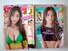 【美品】【斎藤恭代・ビッグコミックスピリッツ 2冊】