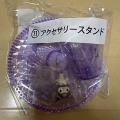 クロミ 一番くじ アクセサリースタンドのサムネイル