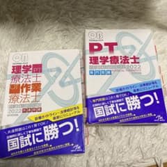 クエスチョン・バンク理学療法士国家試験問題解説 2022共通問題・専門問題のサムネイル