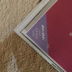 乃木坂チェキ、応募券のサムネイル