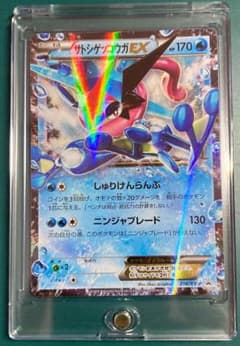 ポケモンカード　サトシゲッコウガEX　218/XY-P　 PROMO