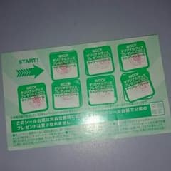 WCCF キャンペーンシールのサムネイル