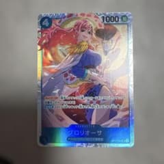 グロリオーサ OP17-046 SR 世界最強の戦士 ワンピースカード
