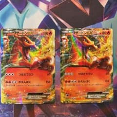 ポケモンカードゲーム リザードンEXのサムネイル