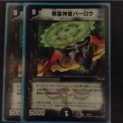 邪霊神官バーロウのサムネイル