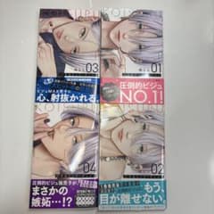 恋するリップ・ティント1～4巻セットのサムネイル