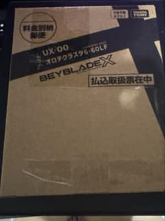 新品】 ベイブレードX コロコロ限定 オロチクラスタ6-60LF ベイコード