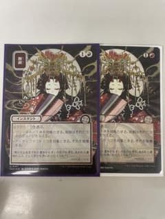 MTG シルバースクロール・Foil】(167)□日本画□《削剥/Abrade