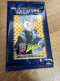 ジョジョ　25周年 メモリアルカード　広瀬康一 78枚 ジョジョの奇妙な冒険 25周年記念メモリアルカード 広瀬康一 - メルカリ