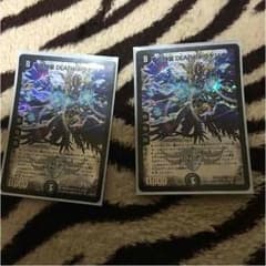 デスドラゲリオン DMのサムネイル