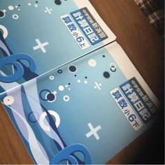 計算日記 中学受験新演習上下のサムネイル