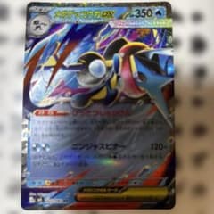 ポケモンカード メガゲッコウガEX RRのサムネイル