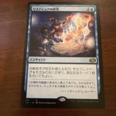 リスティックの研究 R 114 エンチャントカードのサムネイル