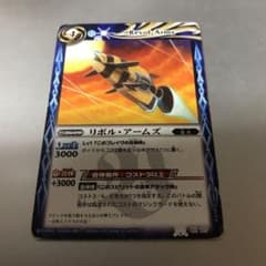 バトスピ リボルアームズのサムネイル