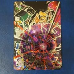 ドラゴンボールヒーローズ超美品のサムネイル