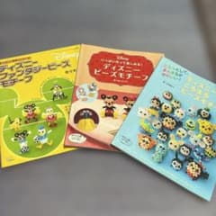 ディズニー ビーズモチーフ 手芸本 3冊セット　バラビーズ５個のサムネイル