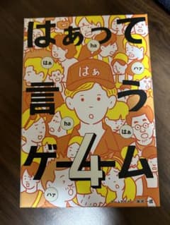 はぁって言うゲーム4 マックのおまけじゃないょ！のサムネイル