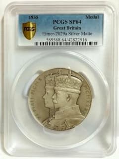 1935年 イギリス ジョージ5世 戴冠記念 大型 銀メダル PCGS SP64 