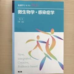 微生物学・感染症学のサムネイル