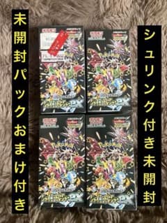 シュリンク付き 未開封 シャイニートレジャー 4BOX - メルカリ