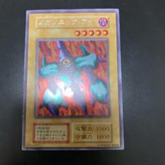 BANA-NA様用遊戯王 メガソニックアイ くいぐるみ ヤマドランのサムネイル