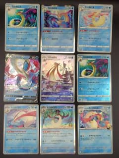 ミロカロス９枚セット　CHR,V RR,モンスターボールミラーなど
