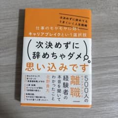 Thumbnail of 仕事のモヤモヤに効くキャリアブレイクという選択肢 次決めずに辞めてもうまくいく