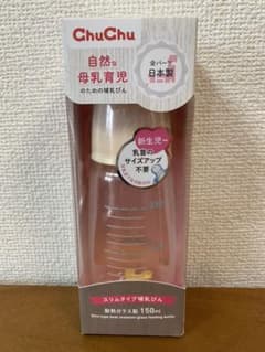 ガラス哺乳瓶　ChuChuのサムネイル