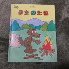ぶたのたねのサムネイル