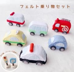 ・:* フェルト乗り物セット *:・のサムネイル