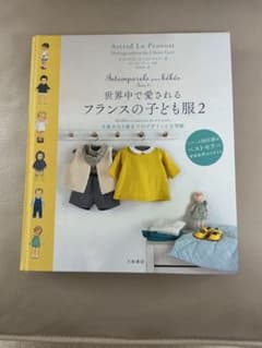世界中で愛されるフランスの子ども服 2 - メルカリ