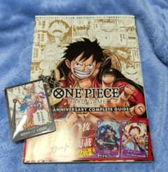 ONE PIECEカードゲーム コンプリートガイド　ドン　ワンピース　ルフィ ONE PIECEカードゲーム コンプリートガイド ドン ワンピース ルフィ