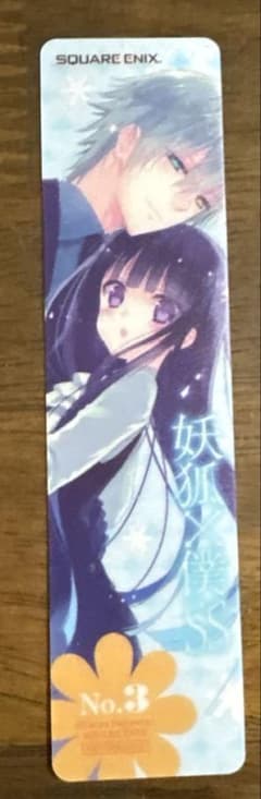 妖狐×僕SS しおり No.3 スクウェア・エニックスのサムネイル