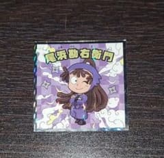 忍たま乱太郎マンチョコ シール 尾浜勘右衛門のサムネイル