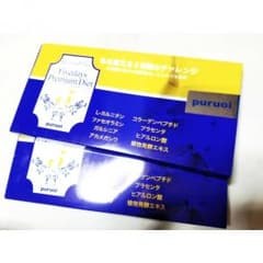 【キティー様専用】5days Premium Diet (10日分)のサムネイル