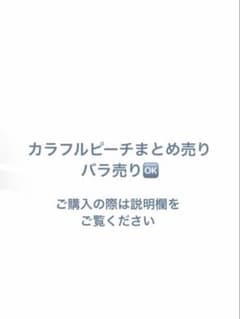 カラフルピーチまとめ売りのサムネイル