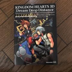 キングダムハーツ3D [ドリーム ドロップ ディスタンス] アルティマニアのサムネイル