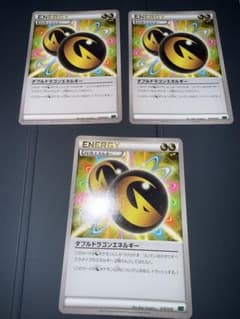 ダブルドラゴンエネルギー 3枚セット ポケモンカードのサムネイル
