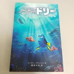 디즈니 애니메이션 파인딩 돌리 [익명 배송]