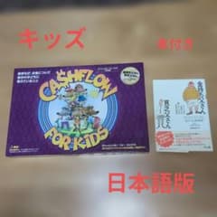 キャッシュフロー フォーキッズ ボードゲーム 日本語版 - メルカリ