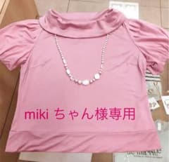 ユキトリイ    おしゃれなトップスのサムネイル