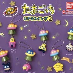たまごっち UFOスイング2 セットのサムネイル